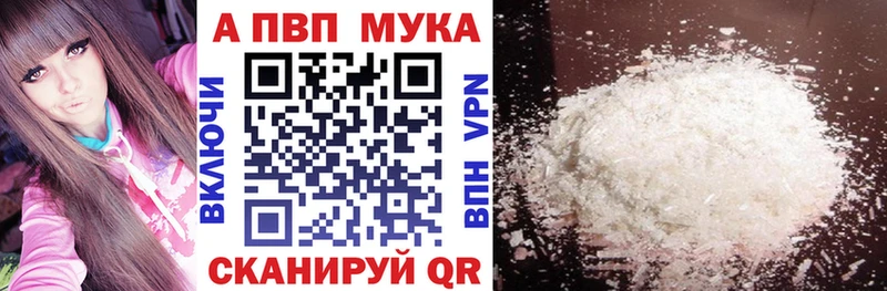 APVP Crystall  закладки  Котельники 