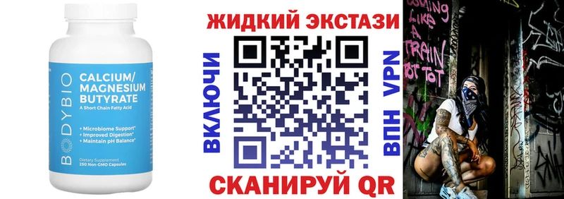 где купить наркотик  Котельники  Бутират бутик 