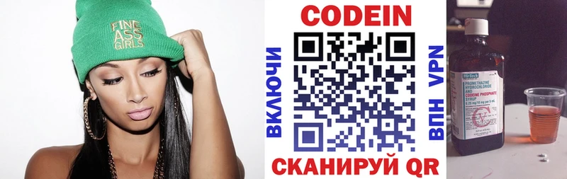 цена   Котельники  Codein напиток Lean (лин) 