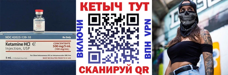 закладка  Котельники  Кетамин VHQ 